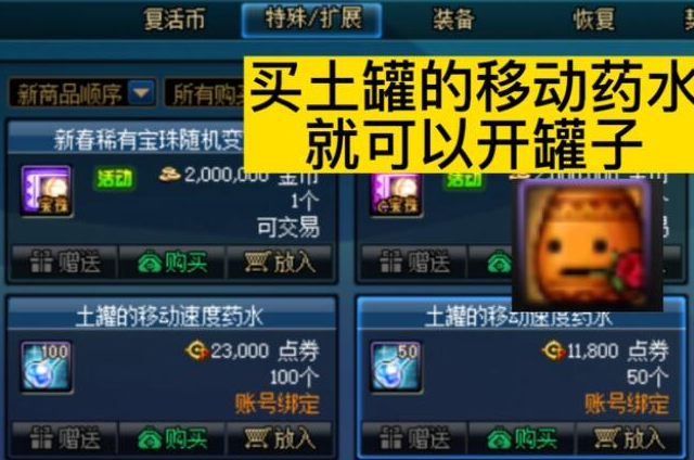 dnf点券怎么用比较好