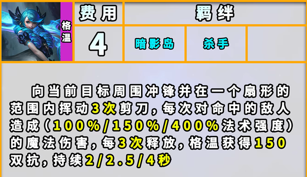 云顶之弈s9格温厉不厉害