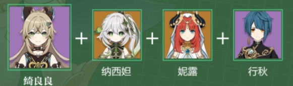原神怎么玩好绮良良