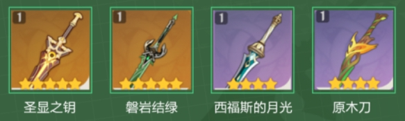 原神怎么玩好绮良良