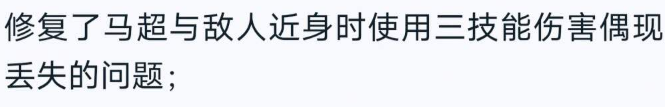 王者荣耀马超S31怎么快速上手