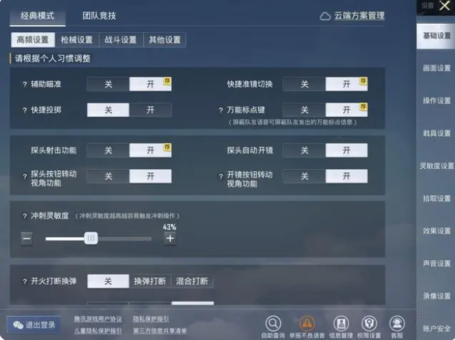 和平精英怎么玩不走弯路