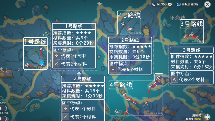 原神天云草实怎么采2023