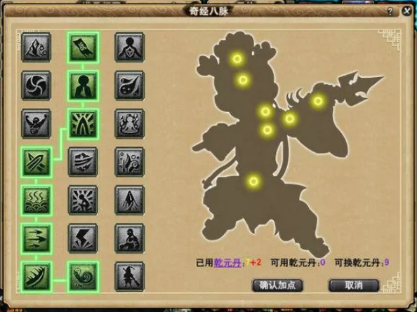 梦幻西游奇经八脉多少级能点满