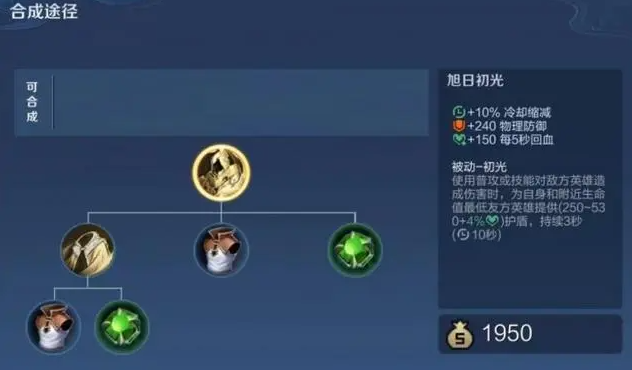 王者荣耀瑶S31护盾流怎么玩