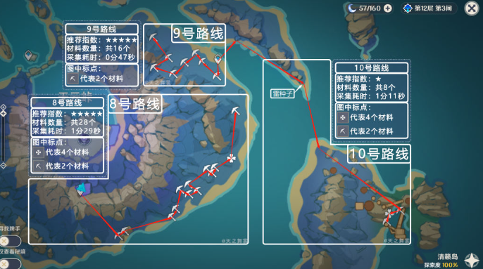 原神天云草实怎么采2023