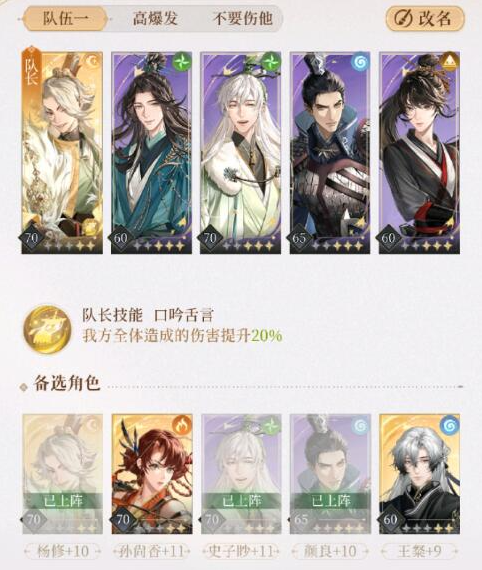 代号鸢主线7-2怎么打
