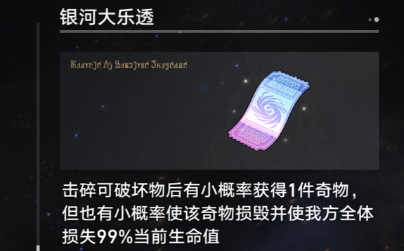 崩坏星穹铁道最初和最终的自由成就怎么做