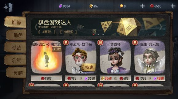 第五人格女仆装多少钱