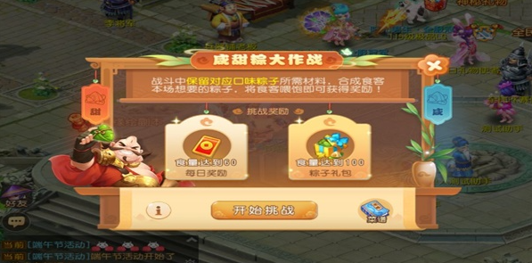 梦幻西游端午节活动有哪些