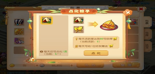 梦幻西游端午节活动有哪些