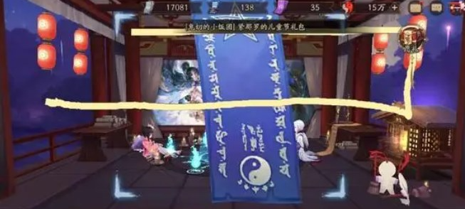 阴阳师6月神秘图案怎么画