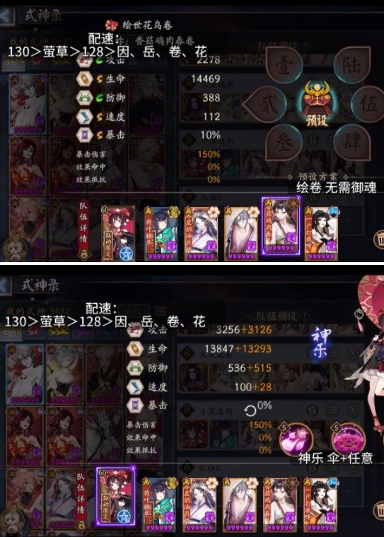 阴阳师契灵小黑怎么速刷