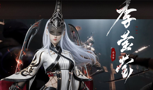永劫无间季莹莹怎么打