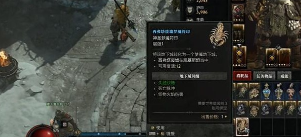 暗黑破坏神4大秘境钥匙怎么获得