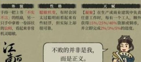 江南百景图冯令吉怎么样