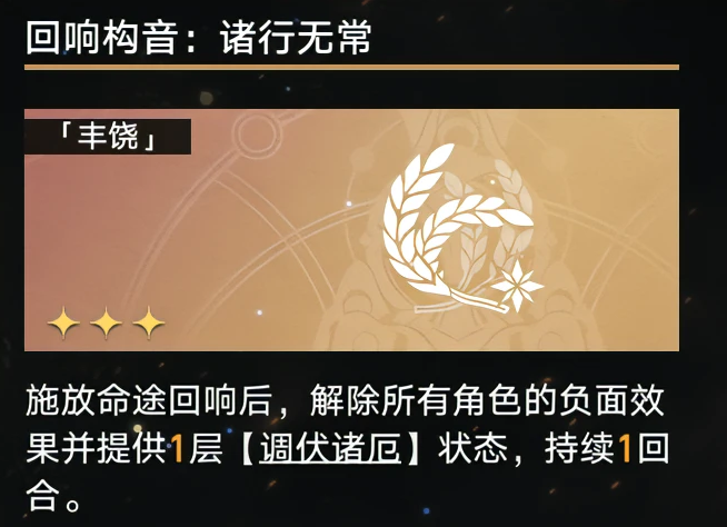 崩坏星穹铁道钢铁意志成就怎么完成