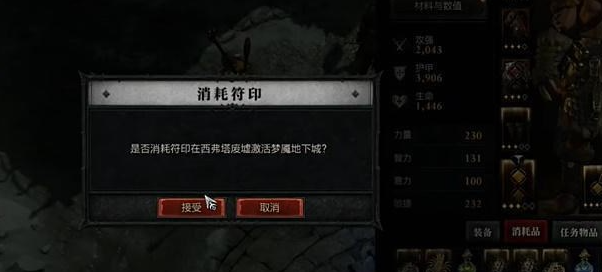 暗黑破坏神4大秘境钥匙怎么获得