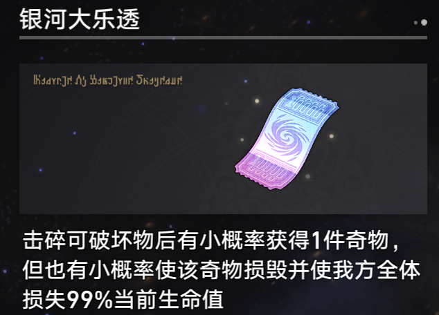 崩坏星穹铁道大师球成就怎么做