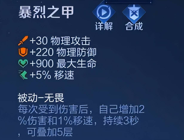 王者荣耀宫本武藏S31赛季怎么出装