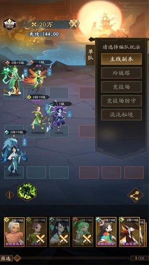 神仙道3新手阵容怎么搭配