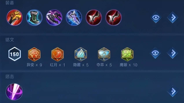 王者荣耀宫本武藏S31赛季怎么出装