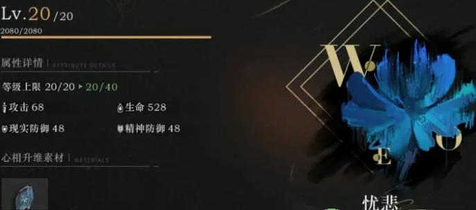 重返未来1999心相怎么获得