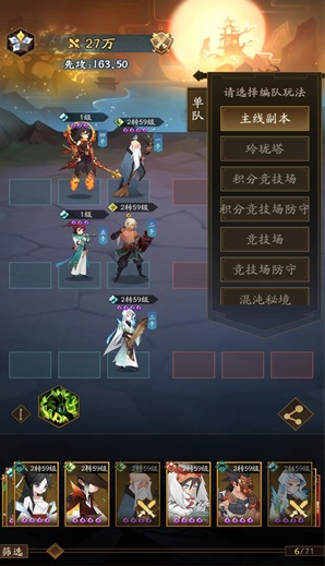 神仙道3新手阵容怎么搭配