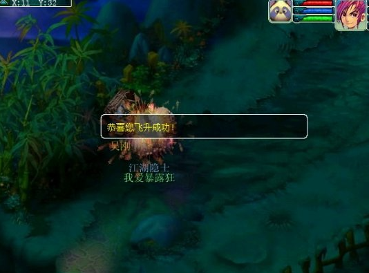 梦幻西游飞升和不飞升有什么区别