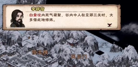烟雨江湖斩煞是什么