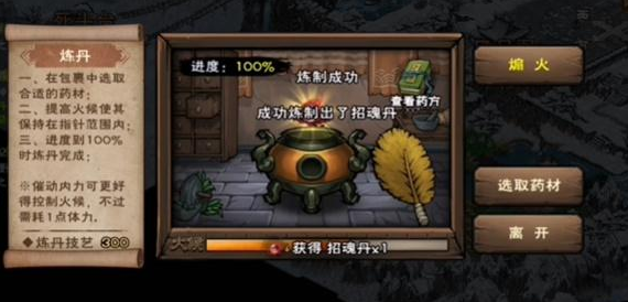 烟雨江湖斩煞是什么