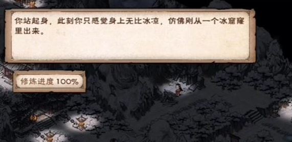烟雨江湖斩煞是什么