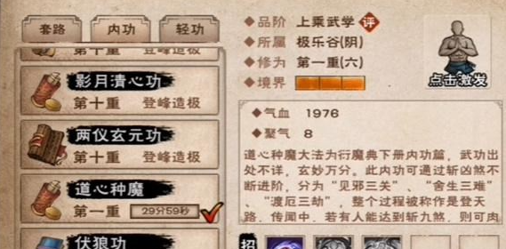 烟雨江湖斩煞是什么