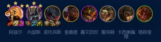 云顶之弈七恕瑞玛沙皇怎么玩