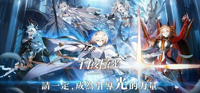 白夜极光纯色队怎么搭配