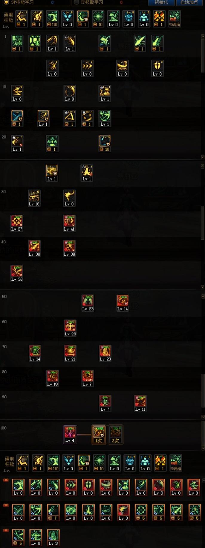 DNF流浪武士110级怎么加点