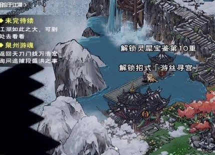 烟雨江湖灵犀宝鉴第十重怎么学
