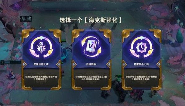 云顶之弈s9海克斯可以刷几次