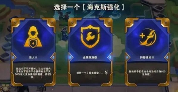 云顶之弈s9海克斯可以刷几次