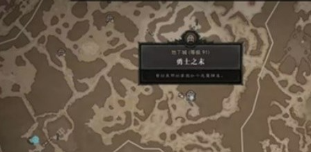 暗黑破坏神4勇士之末在哪