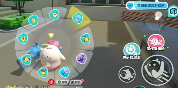蛋仔派对蛋仔激光枪在哪得