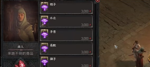 暗黑破坏神4红色尘埃怎么获得
