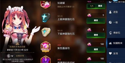 第七史诗装备强化石怎么获得