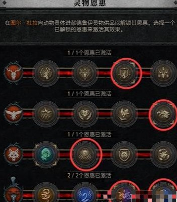 暗黑破坏神4纯山崩熊德怎么配装