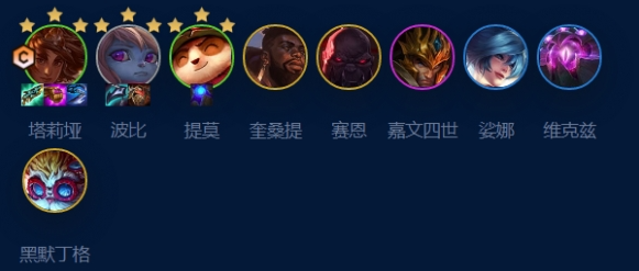 云顶之弈s9波比岩雀阵容怎么玩