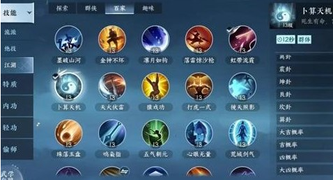 逆水寒手游幸运值怎么获得