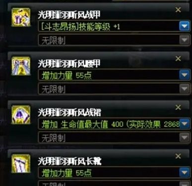 dnf旅人时装属性选择什么好