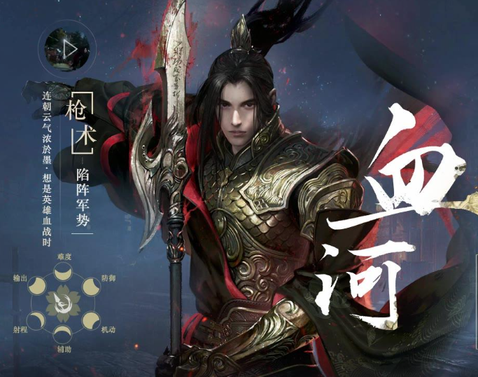 逆水寒手游血河怎么连招