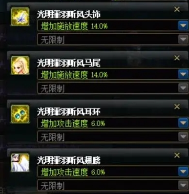 dnf旅人时装属性选择什么好