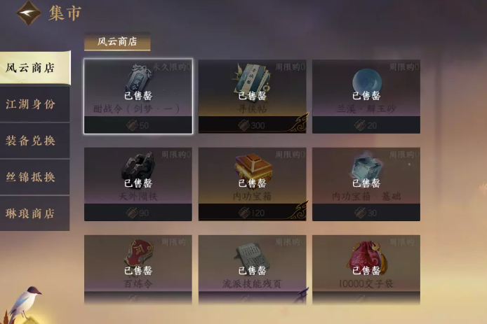 逆水寒手游兑换码有哪些